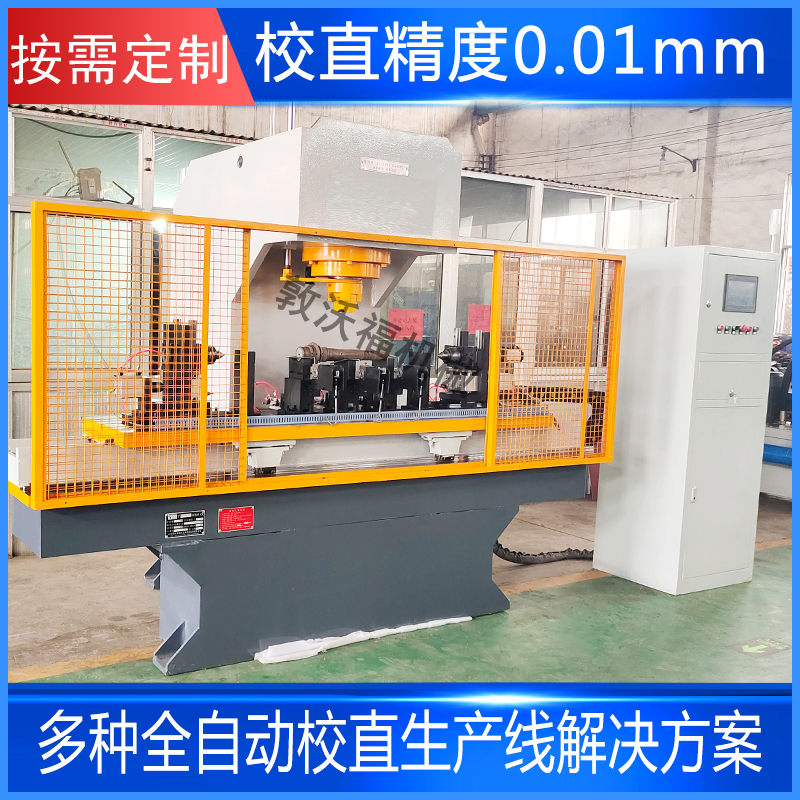 63噸汽車半軸校直機(jī)