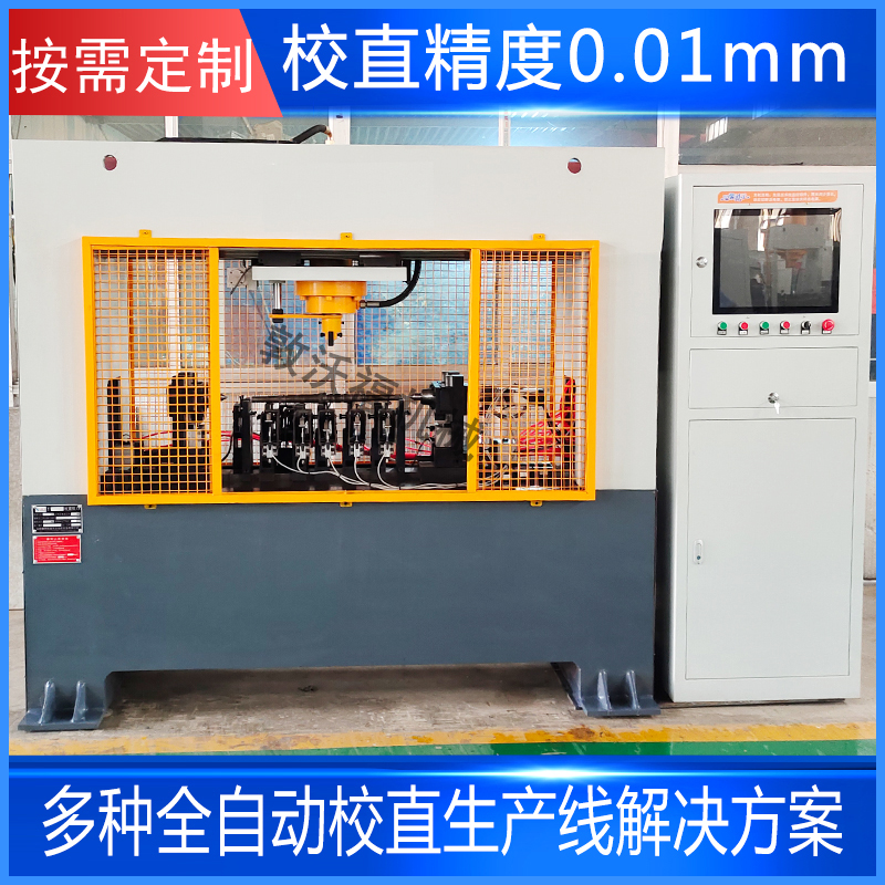 全自動(dòng)齒輪軸校直機(jī)案例