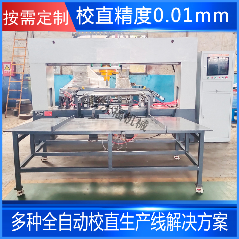熱處理圓棒校直機(jī)(全自動(dòng)）案例