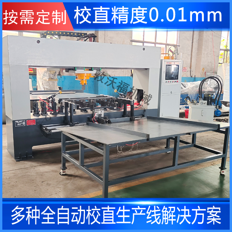 數(shù)控螺紋桿校直機(jī)案例（全自動(dòng)）